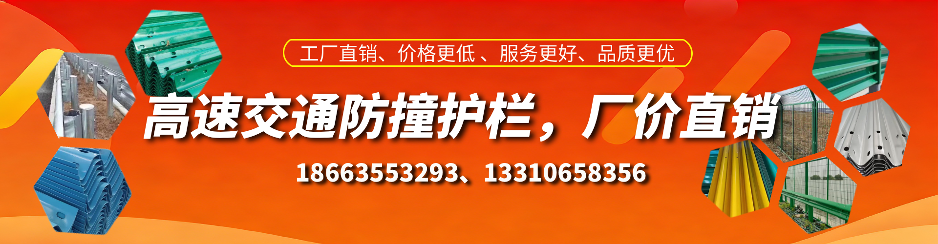 盐城防撞护栏生产厂家
